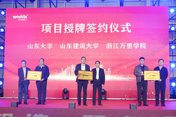 項目授牌 項目授牌